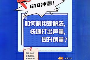 很委婉！勇记：如克莱能合理规划生涯 他就能库里一起终老金州